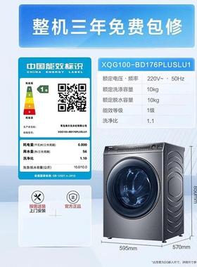 H.aier/海.尔精华洗滚筒超薄洗衣机全自动XQG100-BD176PLUSLU1
