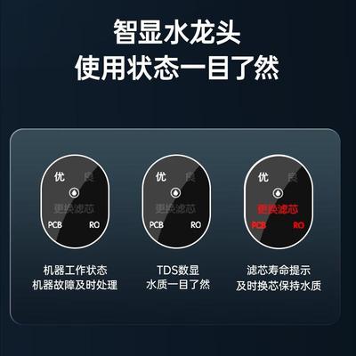 奥.克斯净水器一体机加热制冷直饮水机家用RO反渗透厨下纯水机过