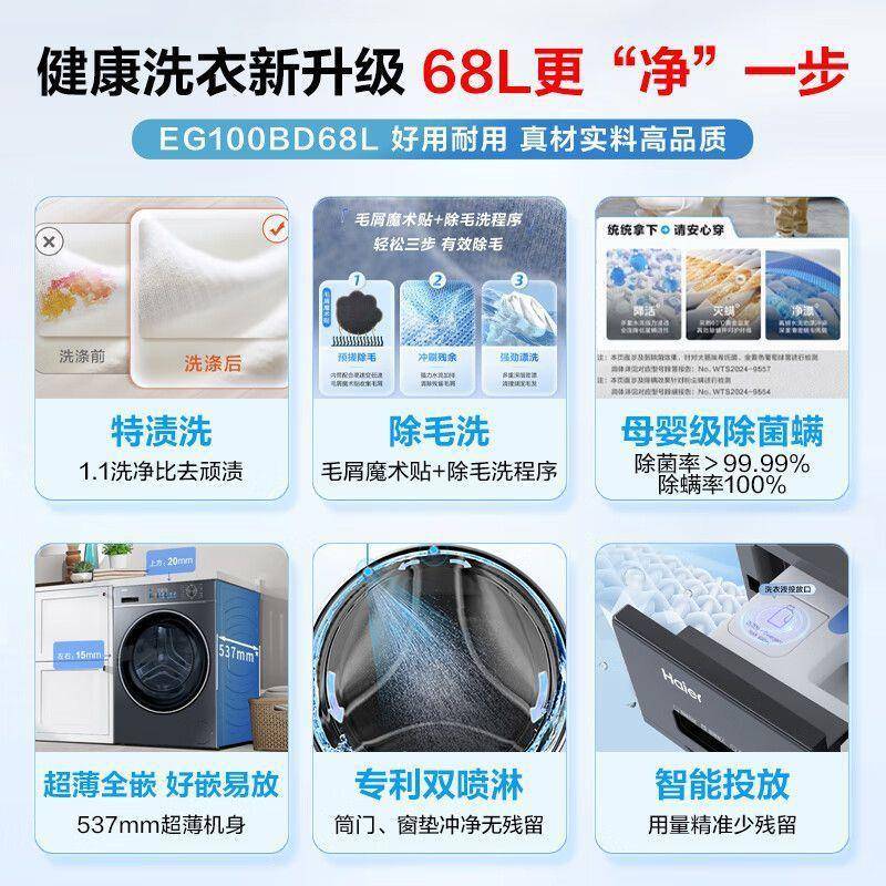 海.尔洗衣机全自动家用滚筒10公斤除螨洗EG100BD68L智能投放变频