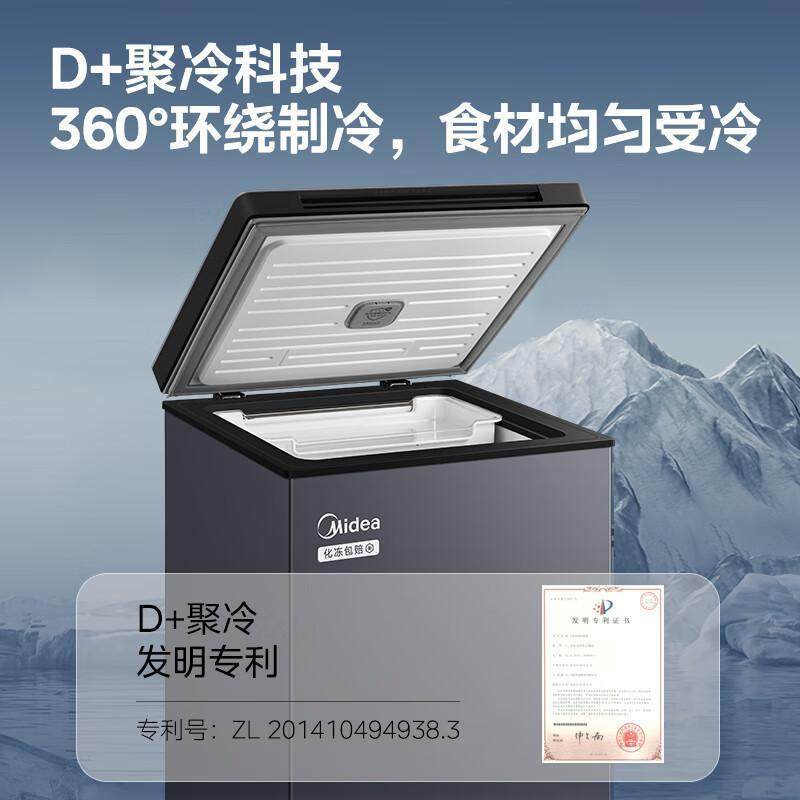 美.的145升冷柜冰柜钢化玻璃面板减霜冷冻冷藏转换BD/BC-145KGEM