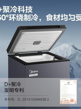 美.的145升冷柜冰柜钢化玻璃面板减霜冷冻冷藏转换BD/BC-145KGEM