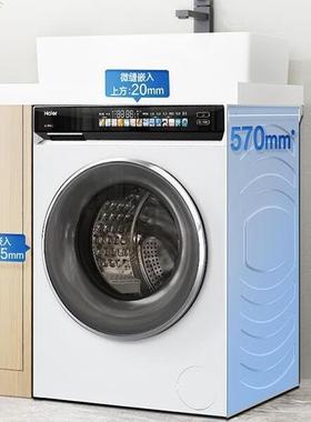 海.尔2.0超薄滚筒洗衣机全自动10公斤EG100BD176PROW精华洗洗脱