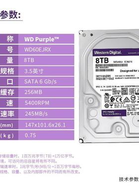 西部(WD)紫盘WD84EJRX8TSATA6Gb/s256M垂直CMR监控硬盘