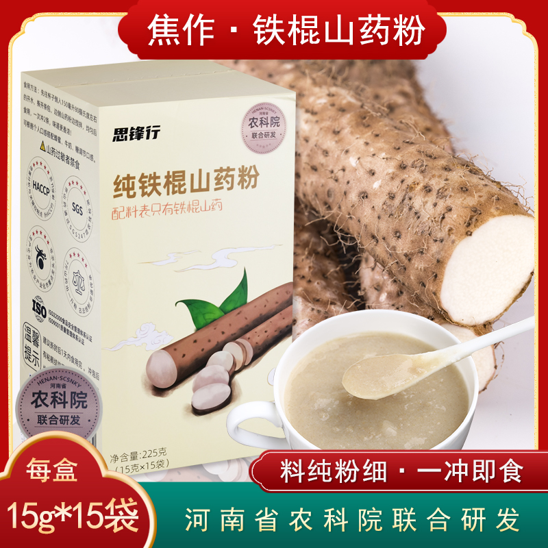 河南農科院山藥粉純鐵棍山藥片