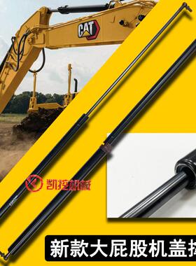 挖掘机卡特320 336 323 330GC 345/349发动机后盖液压支撑杆顶杆