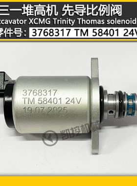 三一堆高机先导比例阀3768317 TM58401 393000M024 PVC25 24VDC
