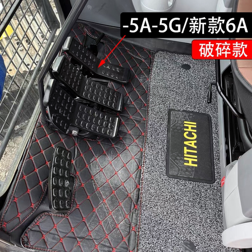 日立挖机脚垫60/70/130/170/200/240/260/360-5A-5G驾驶室地毯子