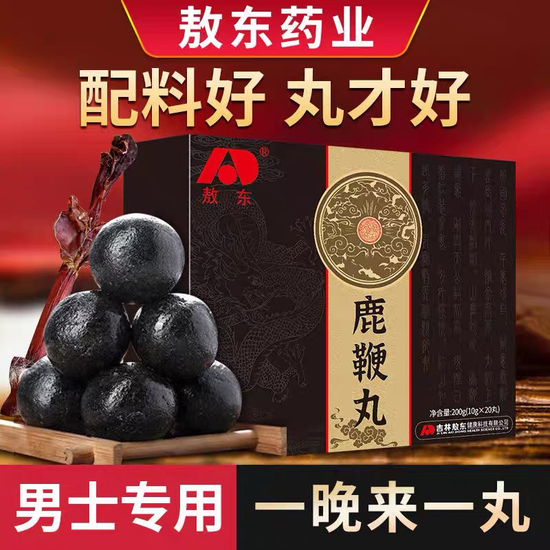 正品鹿鞭丸吉林敖东人参鹿鞭片膏男性高鹿鞭膏男用官网滋补纯度肽