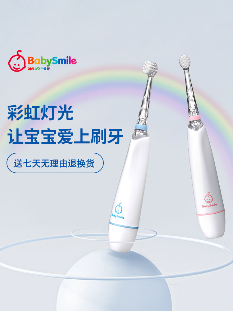 BABYSMILE BABY BABY KIDS ELECTRIC TOOTHBRUSH FULLY AUTOMATIC SONIC SMART WATERPROOF SOFT BRUSH 0-3-6 YEARS OLD