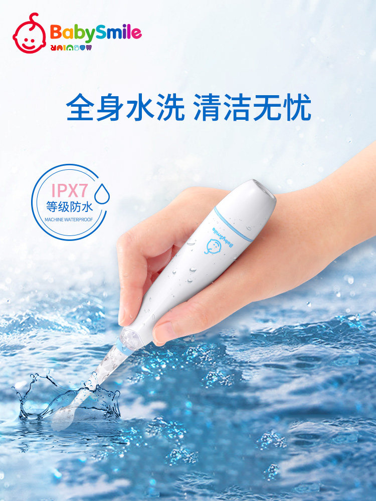 BABYSMILE BABY BABY KIDS ELECTRIC TOOTHBRUSH FULLY AUTOMATIC SONIC SMART WATERPROOF SOFT BRUSH 0-3-6 YEARS OLD