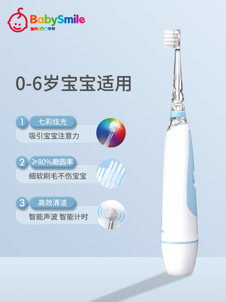BABYSMILE BABY BABY KIDS ELECTRIC TOOTHBRUSH FULLY AUTOMATIC SONIC SMART WATERPROOF SOFT BRUSH 0-3-6 YEARS OLD