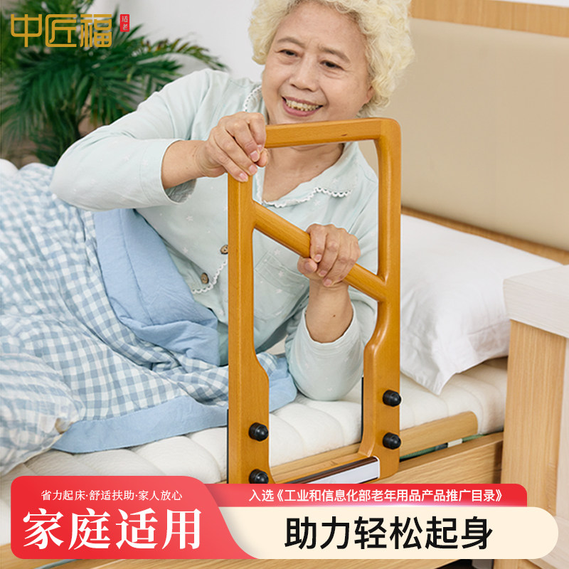 中匠福适老化床边扶手免安装实木栏杆助起身器高度可调老人起床器