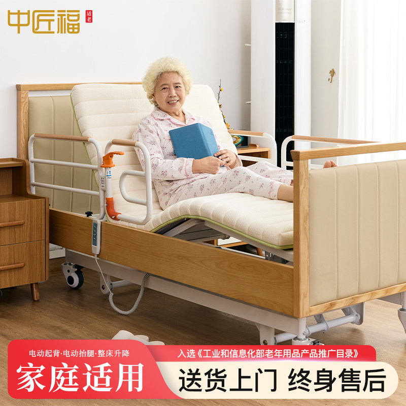 中匠福老人专业护理床老年人家用多功能电动抬腿起背升降实木病床