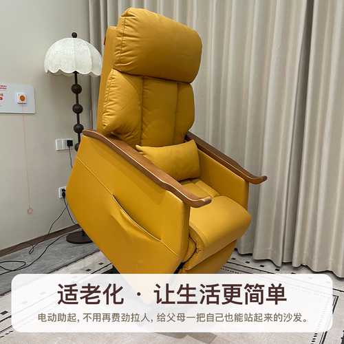 中匠福老人电动助起沙发