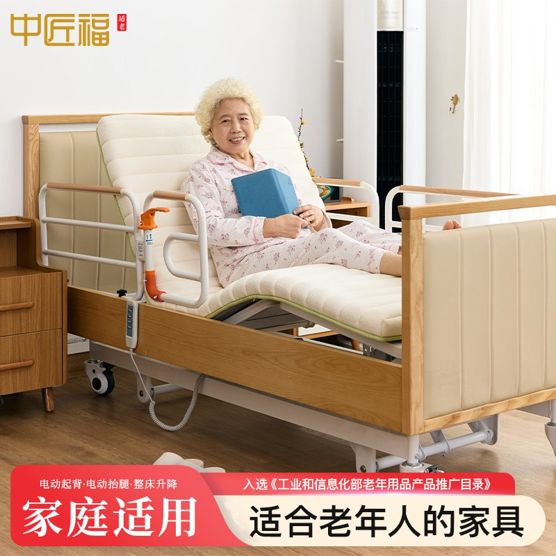 中匠福老人护理床家庭用电动多功能实木病床瘫痪病人专用医疗用床