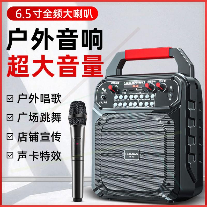 户外广场舞音响 移动便携式一体无线/蓝牙音箱