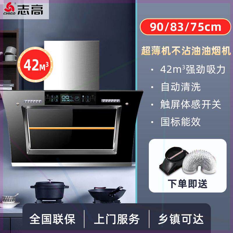 油烟机变频家用双电机42立方大吸力厨房壁挂式烟机自动开合