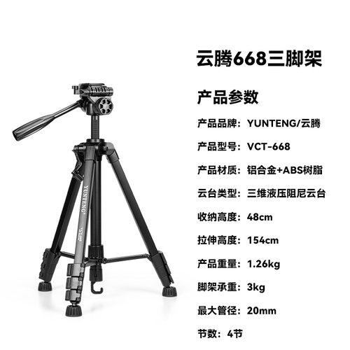 适用DJI大疆手机云台稳定器OM8P/SE配件三脚架手持落地支架