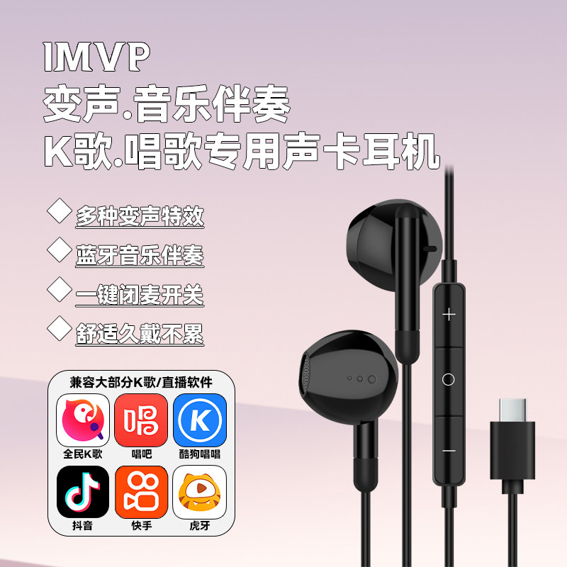 手机type-c接口唱歌专用声卡耳麦全民K歌唱吧酷狗唱唱伴奏耳机