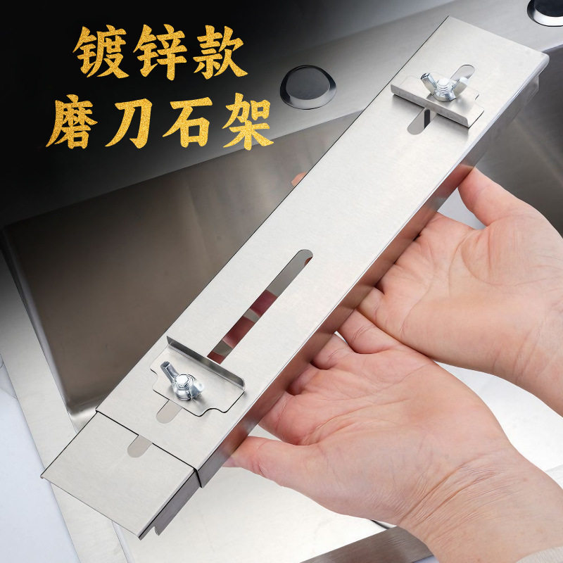 磨刀石架家用菜刀磨刀石镀锌款可调节长度适配多种水槽磨刀石架子,厨房/烹饪用具,磨刀器/磨刀石/磨刀架,淘宝优惠券,粉丝福利购,淘宝优惠卷