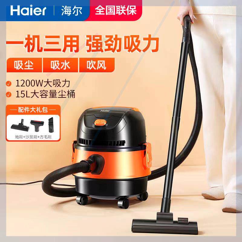 .海尔(Haier)吸尘器家用车用干湿吹多用大容量大吸力大功率桶式㊣使用感如何?