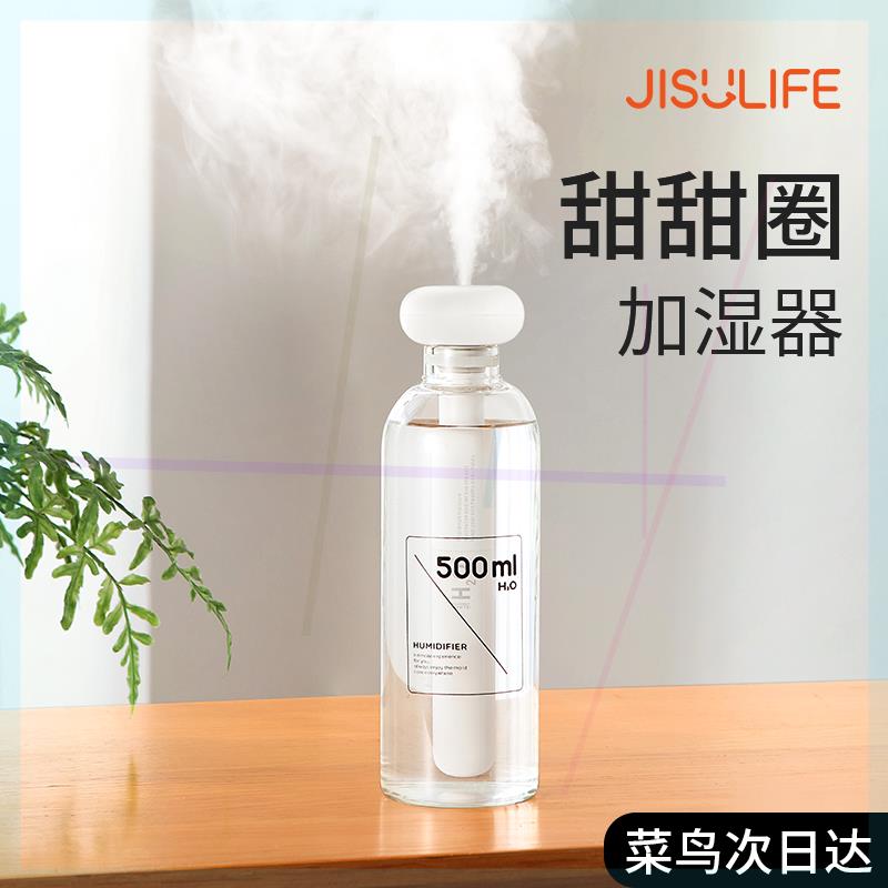 甜甜圈加湿器小型办公室桌面便携式矿泉水瓶usb学生迷你家用