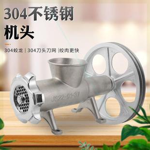 不銹鋼絞肉機頭22 42號商用大型絞肉機碎骨機絞碎雞骨架魚辣椒