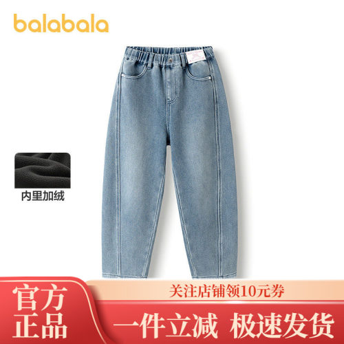 【商场同款】巴拉巴拉儿童裤子女童冬加绒牛仔长裤2025新款萝卜裤