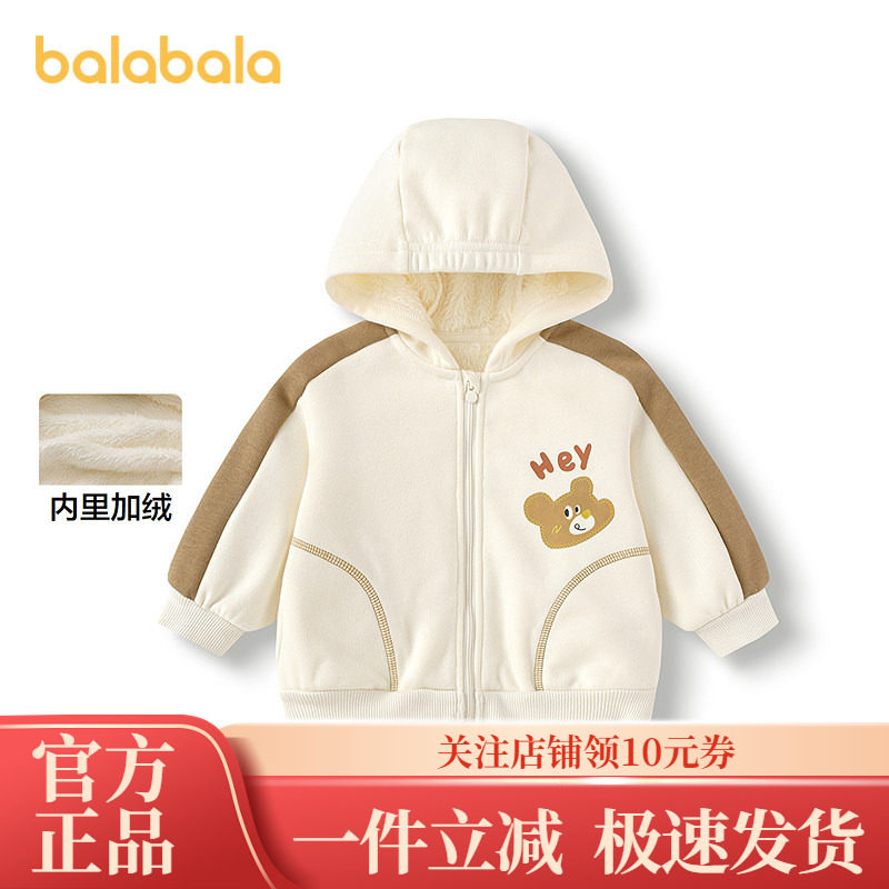 巴拉巴拉balaOne儿童外套女童男童装新款2025秋冬珊瑚绒保暖加厚