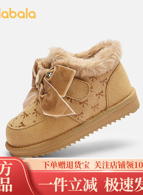 巴拉巴拉童鞋儿童雪地靴女童加厚加绒棉靴2025新冬靴子防滑蝴蝶结