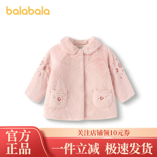 巴拉巴拉外套女童冬装仿兔毛绣花