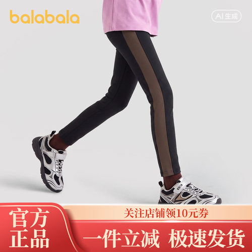 【balaOne】巴拉巴拉童装女童打底裤舒适宝宝长裤2026秋季新款潮