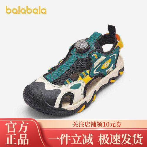 巴拉巴拉运动凉鞋男童溯溪鞋防滑