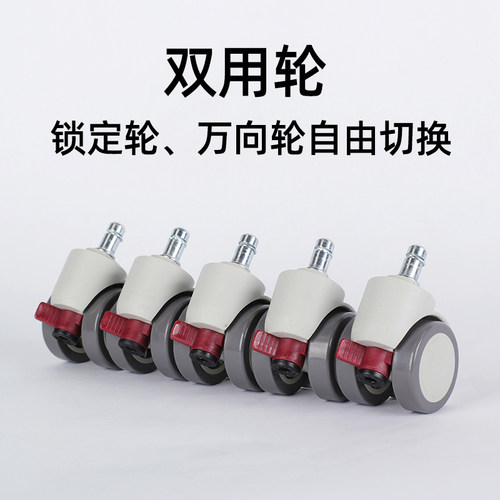 两用锁定SoChair/搜椅子万向轮