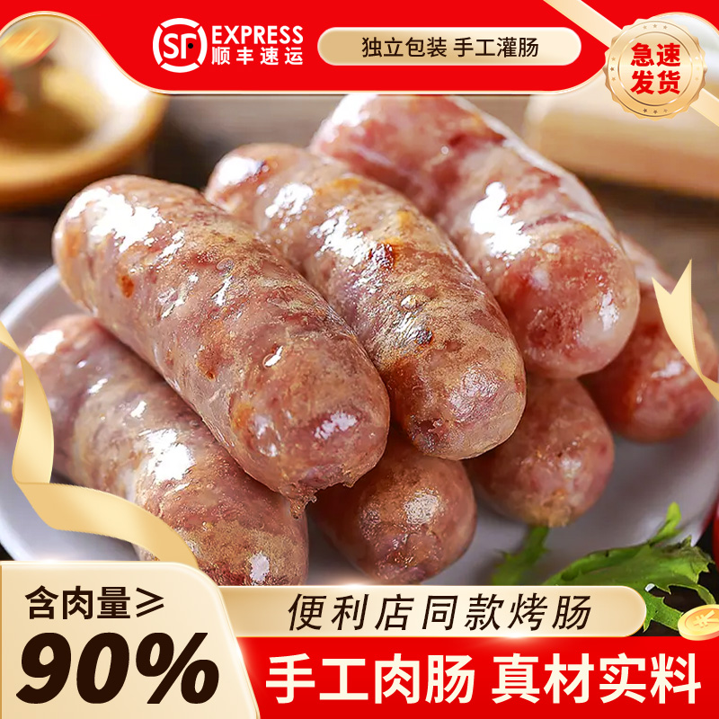 火山石烤肠地道肠烤肉肠批发商用