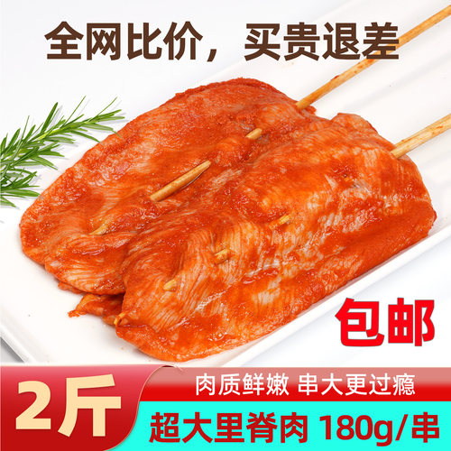 超大里脊肉片串炸串油炸鸡柳批发