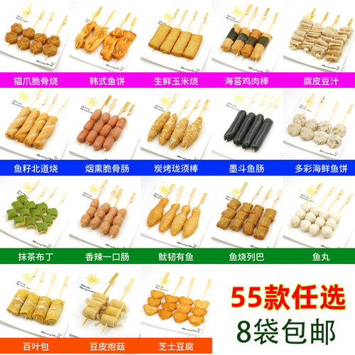 关东煮食材批发标签带字