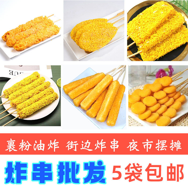 【炸串食材】批发半成品商用年糕鸡排大金刚鸡柳棒里脊肉烧烤小串