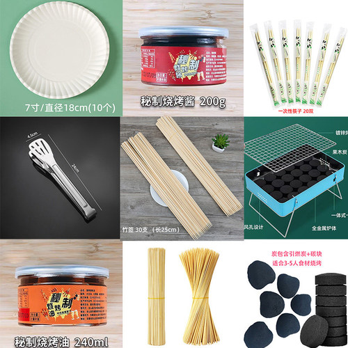 亿宏盛烧烤工具烧烤食材专用