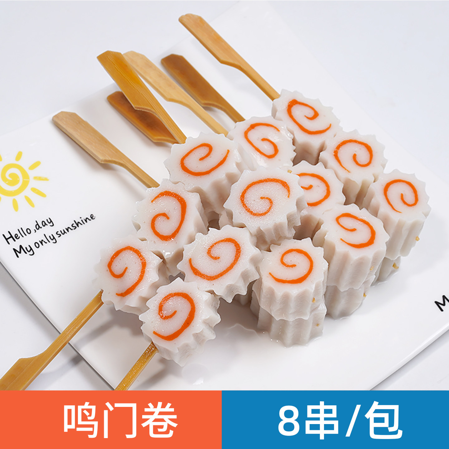 新品鸣门卷8串日式关东煮食材豚骨拉面鱼糕鱼饼火锅麻辣烫
