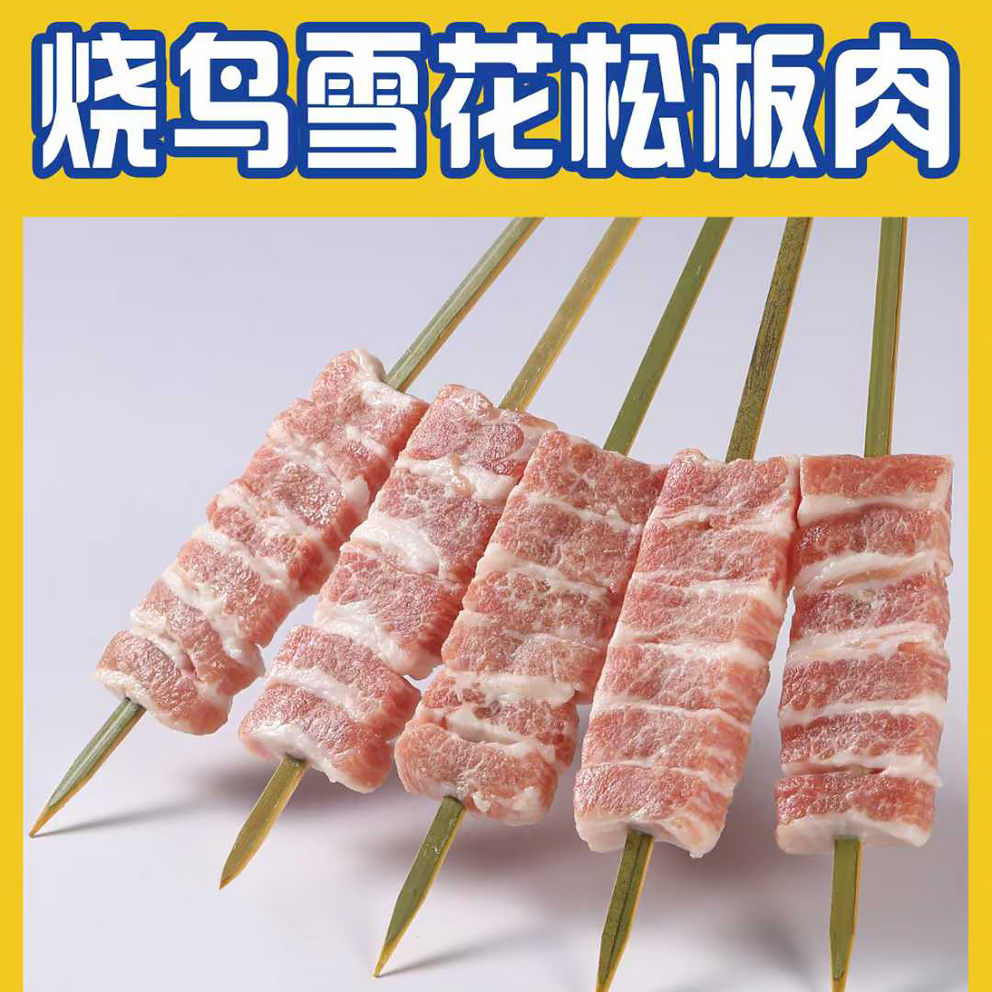 烧鸟串系列青皮串烧烤食材半成品酱烤冷冻网红炭烧烤串鸡肉串