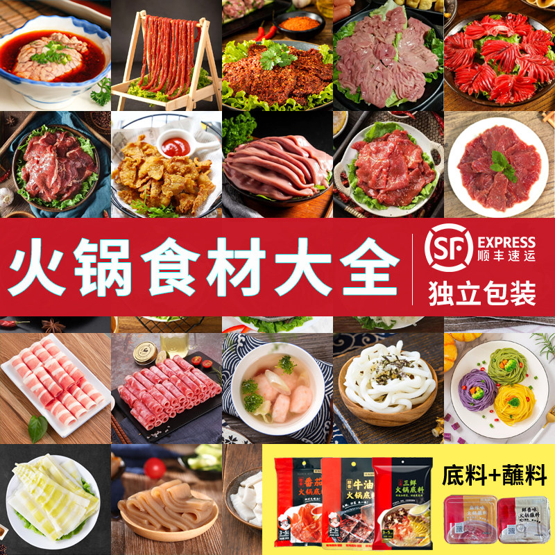 【自选火锅食材】组合套餐全套菜品超市半成品涮丸子大全烤肉,水产肉类/新鲜蔬果/熟食,牛丸/肉串,淘宝优惠券,粉丝福利购,淘宝优惠卷