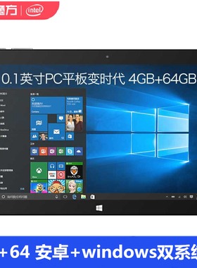 酷比魔方iwork10旗舰本安卓+win10双系统娱乐办公炒股PC平板电脑