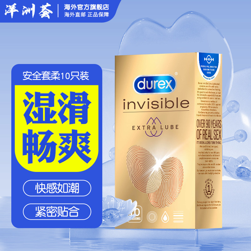 【保税发货】杜蕾斯fetherlite超薄润滑持久避孕套男性专用润滑液