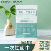 酒店宾馆民宿一次性面巾毛巾吸水不掉毛洗漱用品定制 独立包装