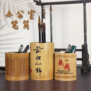定制竹雕笔筒办公室桌面收纳摆件学生毛笔复古中国风简约创意笔桶