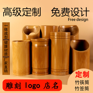 圆形商用竹筷子筒定制logo餐厅竹签筒面馆火锅家用饭店厨房装筷筒