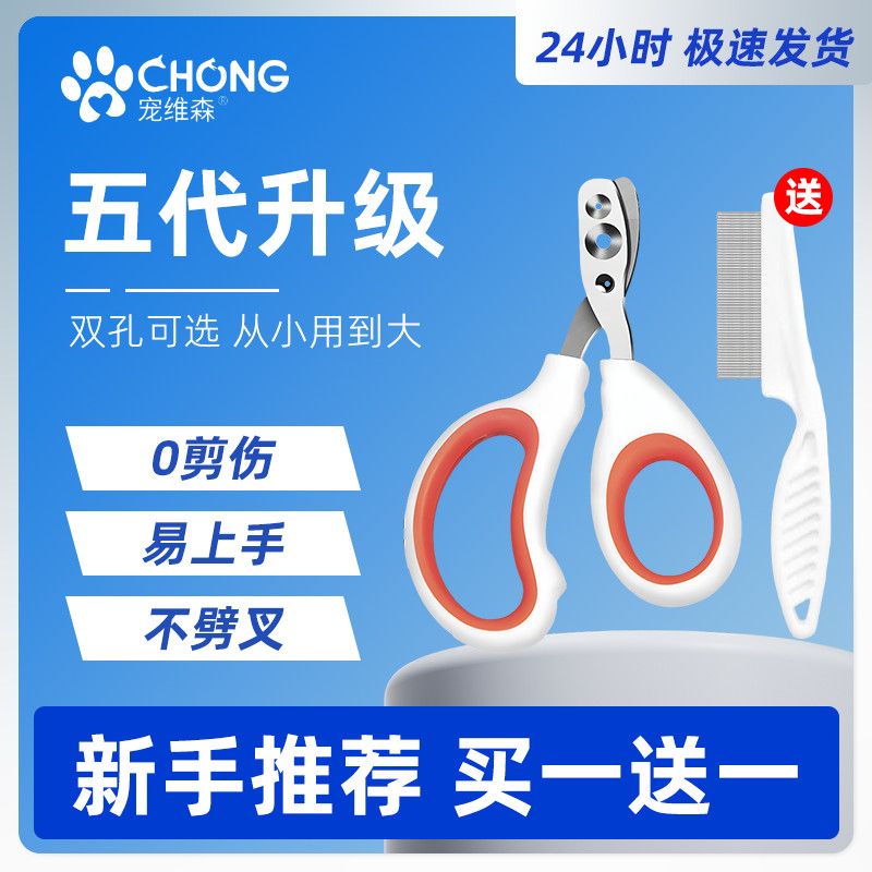 宠维森猫指甲剪小猫咪圆孔指甲刀