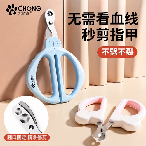 宠维森猫指甲剪圆孔指甲刀小猫咪