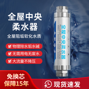 中央柔水器家用10T大流量阻垢净水机软水机自来水全屋前置过滤器